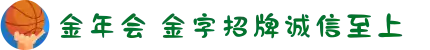 金年会 | [欢迎您]|金年会
